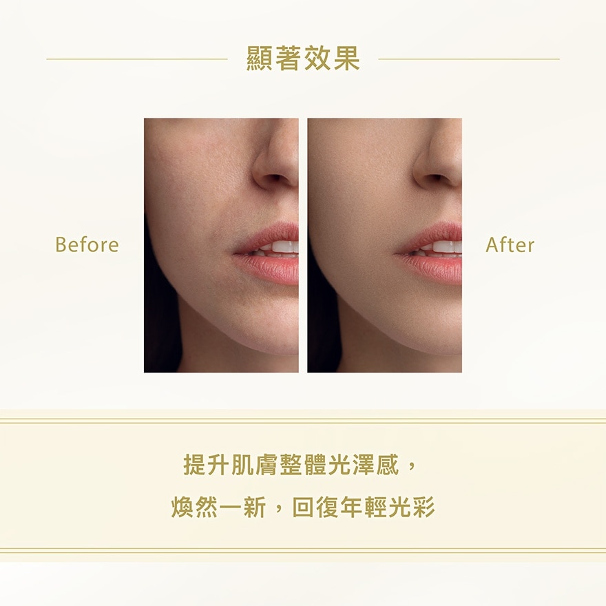 香槟焕活精华