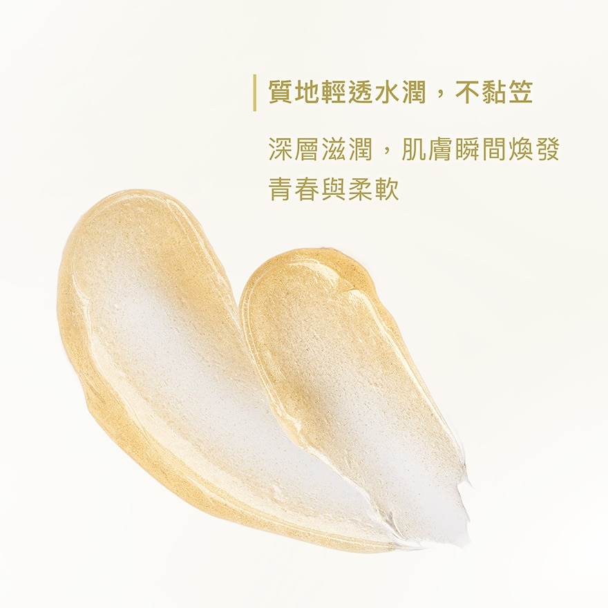 香槟焕活精华
