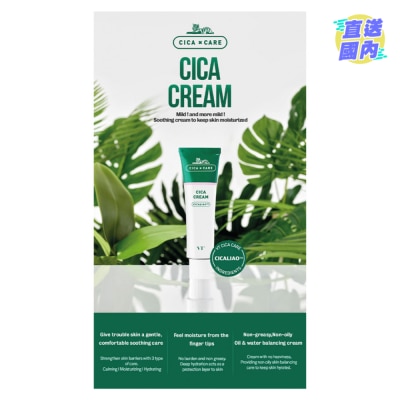 VT 積雪草舒緩霜50毫升