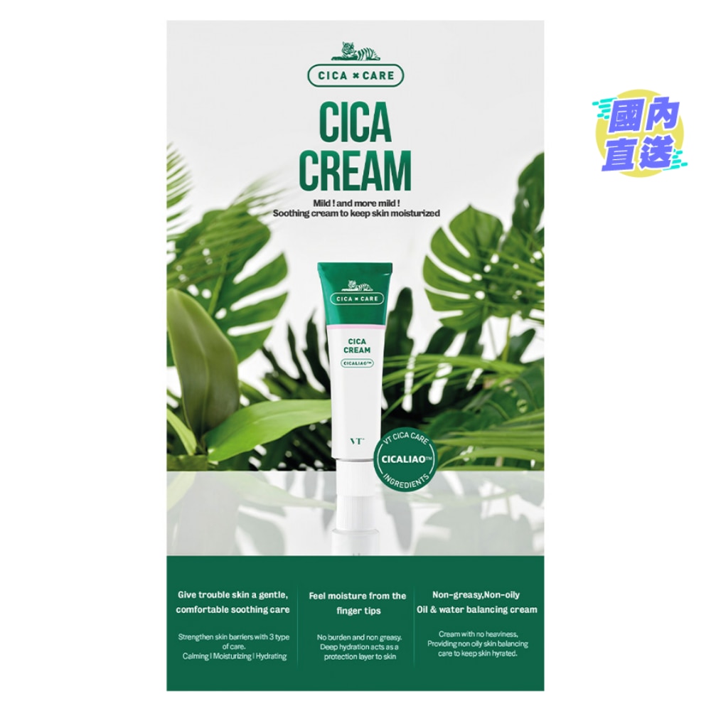 CICA CREAM