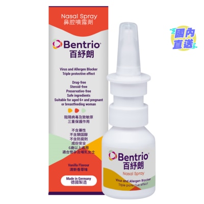 BENTRIO Bentrio Nasal Spray 20ML