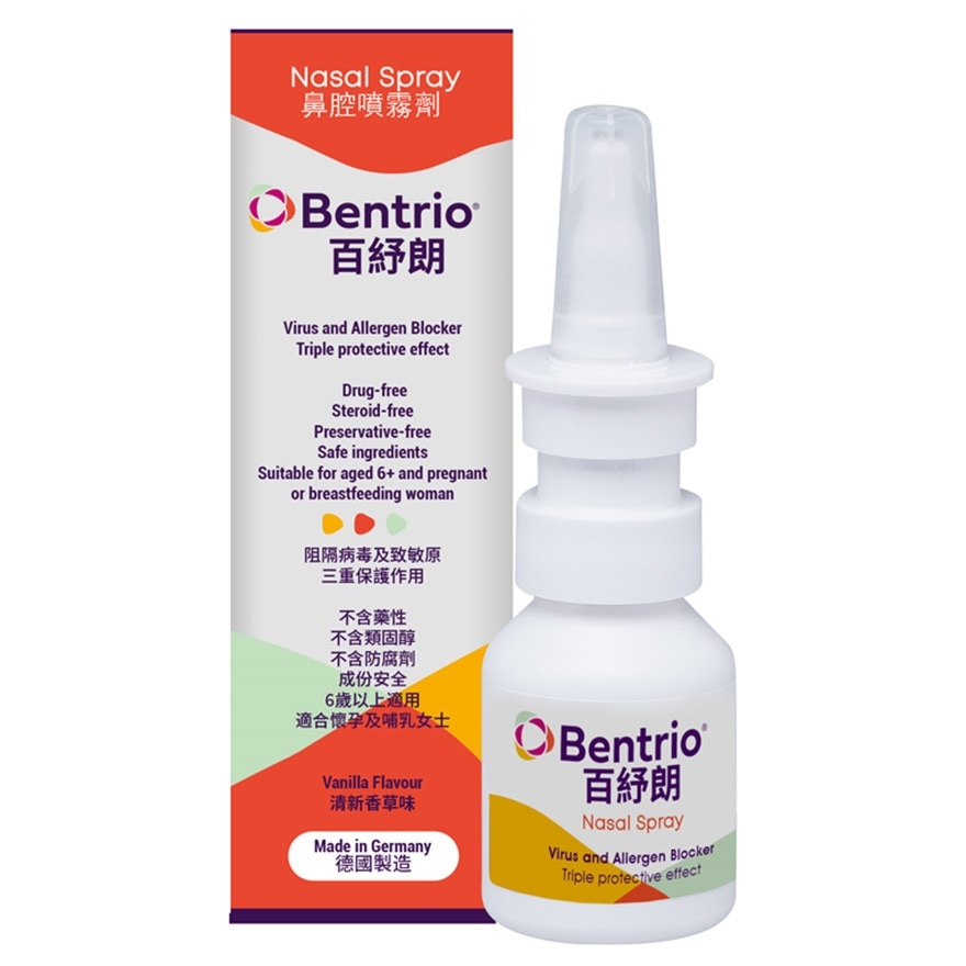 Bentrio百纾朗鼻腔喷雾剂 20毫升