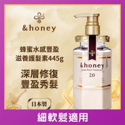 &HONEY - &HONEY DEEP MOIST TREATMENT 445G