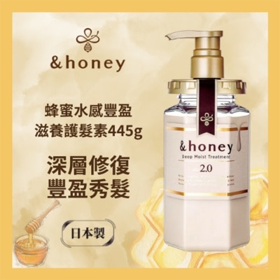 &HONEY &HONEY DEEP MOIST TREATMENT 445G