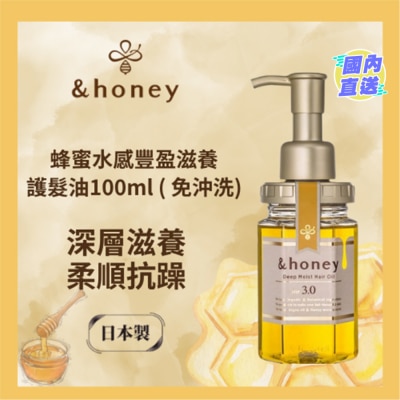 &HONEY &HONEY DEEP MOIST HAIR OIL 100ML