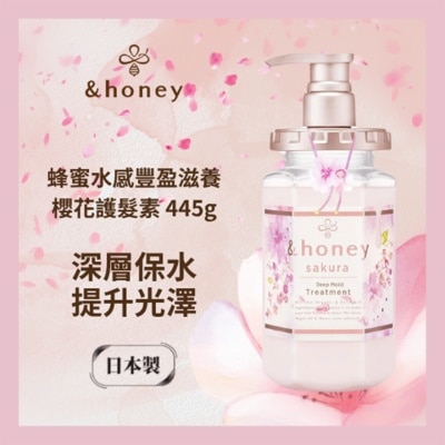 &HONEY &HONEY DEEP MOIST SAKURA TREATMENT 445G