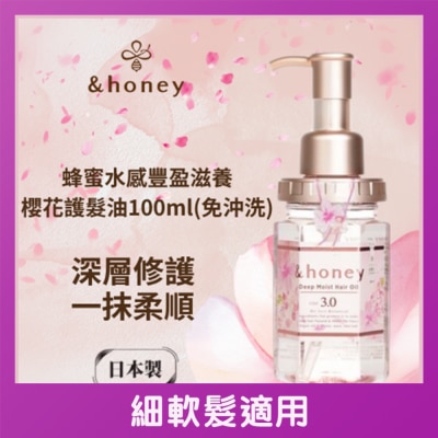 &HONEY - &HONEY DEEP MOIST SAKURA HAIR OIL 100ML