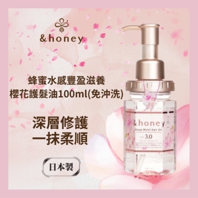 &HONEY &HONEY DEEP MOIST SAKURA HAIR OIL 100ML