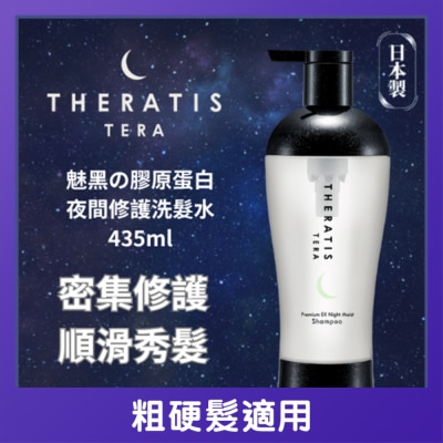 THERATIS - THERATIS 魅黑膠原蛋白洗髮水435ML