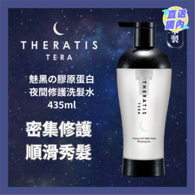 THERATIS THERATIS 魅黑膠原蛋白洗髮水435ML