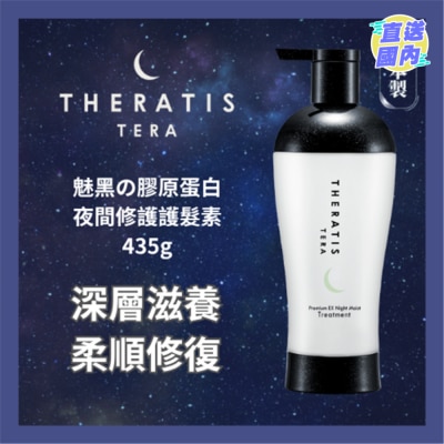 THERATIS THERATIS 魅黑膠原蛋白護髮素435G