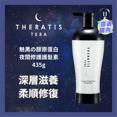 THERATIS THERATIS 魅黑膠原蛋白護髮素435G