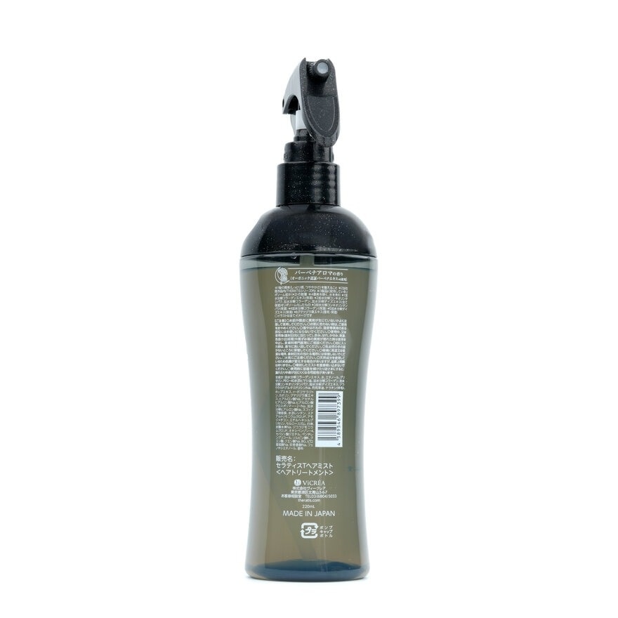 THERATIS 魅黑膠原蛋白精華噴霧220ML