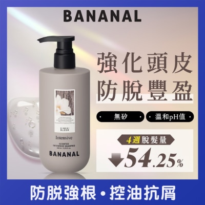 BANANAL - 深層滋養洗髮露 茉莉雪松