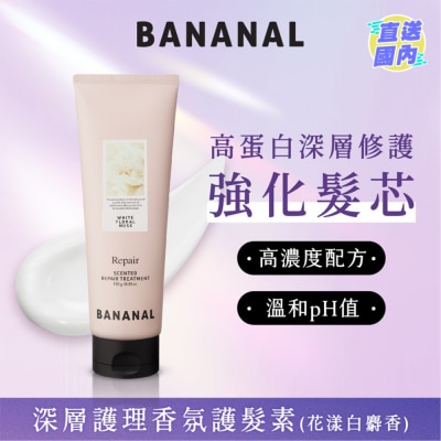 BANANAL SCENTED REPAIR TREATMENT WHITE FLORAL MUSK