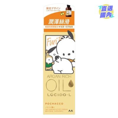 LUCIDO LUCIDO-L HAIR TREATMENT OIL (RICH MOIST) 60ML (POCHACCO)