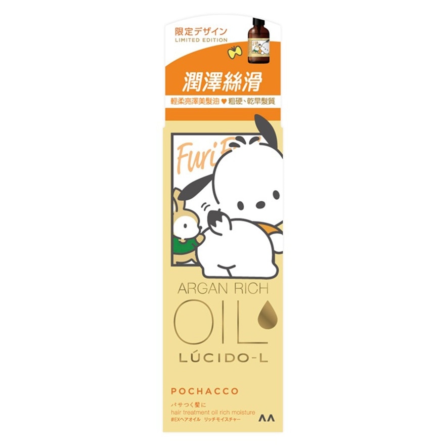 LUCIDO-L HAIR TREATMENT OIL (RICH MOIST) 60ML (POCHACCO)