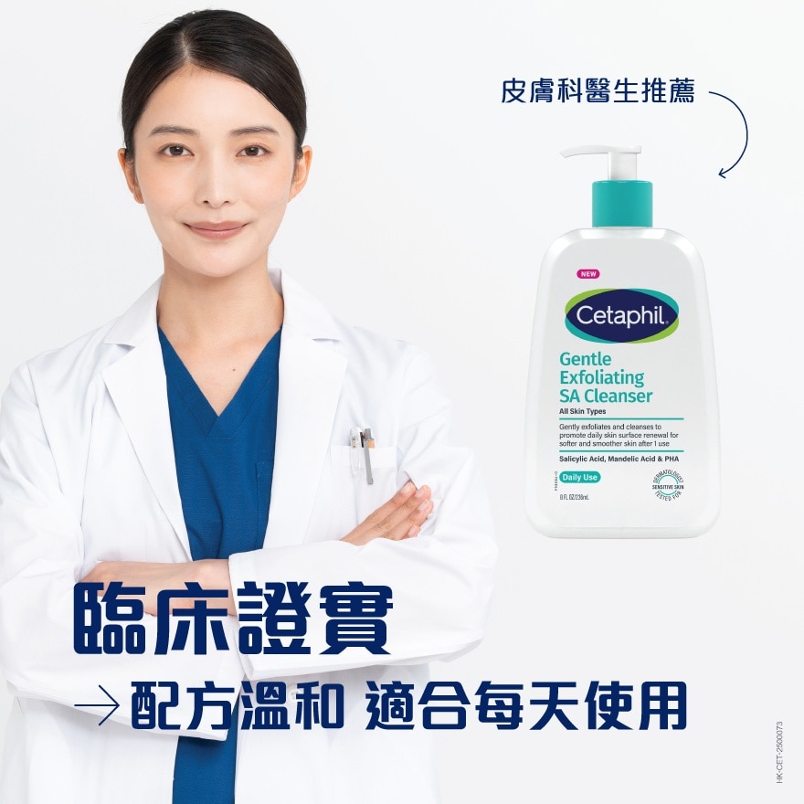 舒特肤三重温和焕肤酸洁肤啫喱 236毫升