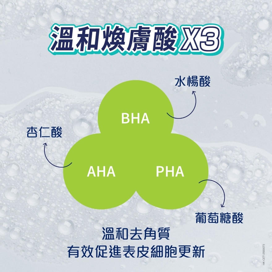 舒特肤三重温和焕肤酸洁肤啫喱 236毫升