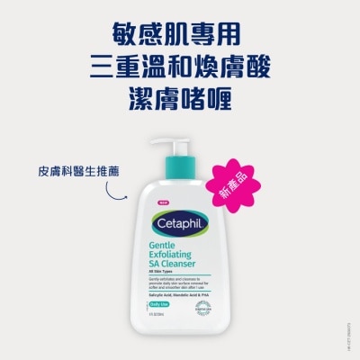 CETAPHIL 舒特肤三重温和焕肤酸洁肤啫喱 236毫升
