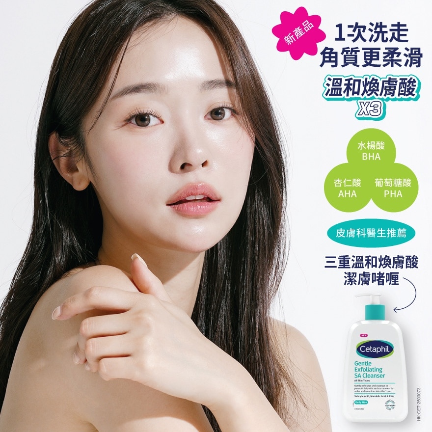 舒特肤三重温和焕肤酸洁肤啫喱 236毫升