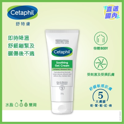 CETAPHIL CETAPHIL SOOTHING GEL CREAM 226G