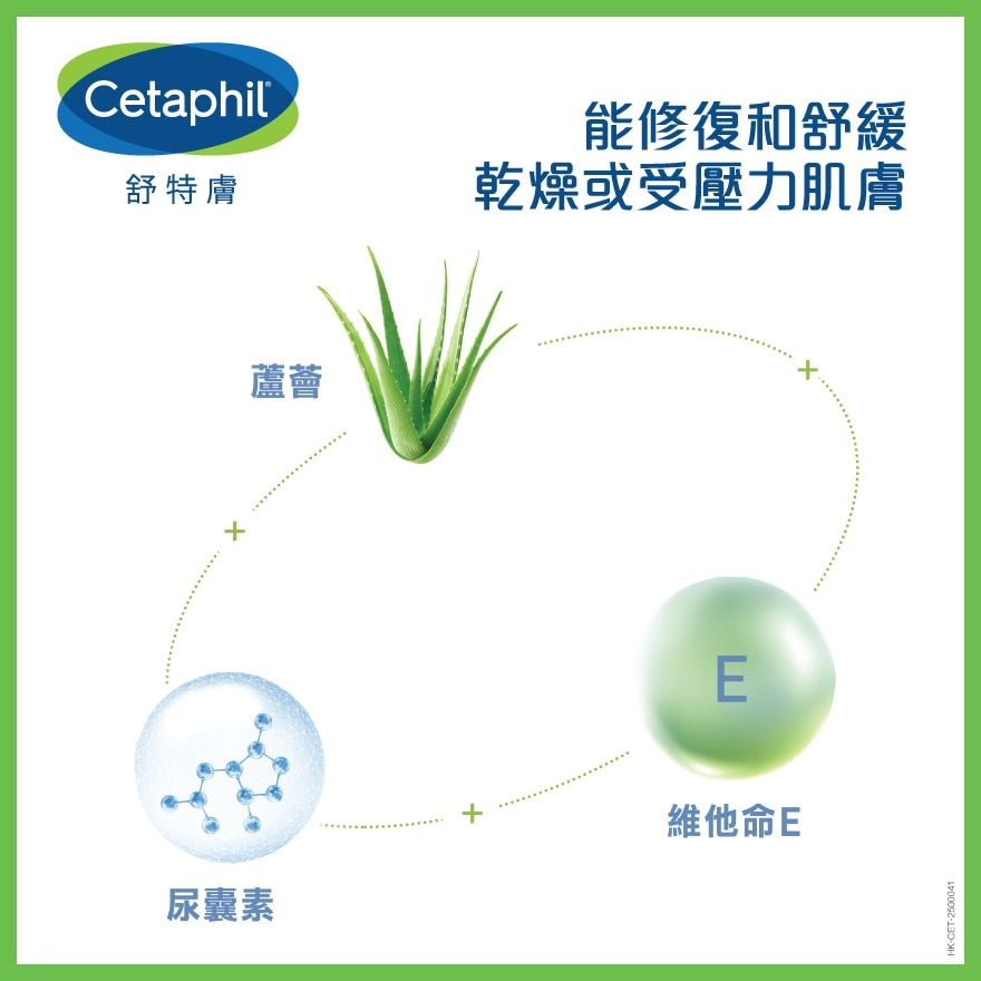 舒特膚舒緩保濕啫喱 226克