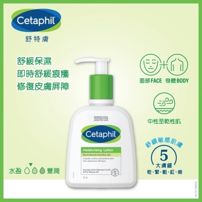 舒特膚 - 舒特膚潤膚乳液 237毫升