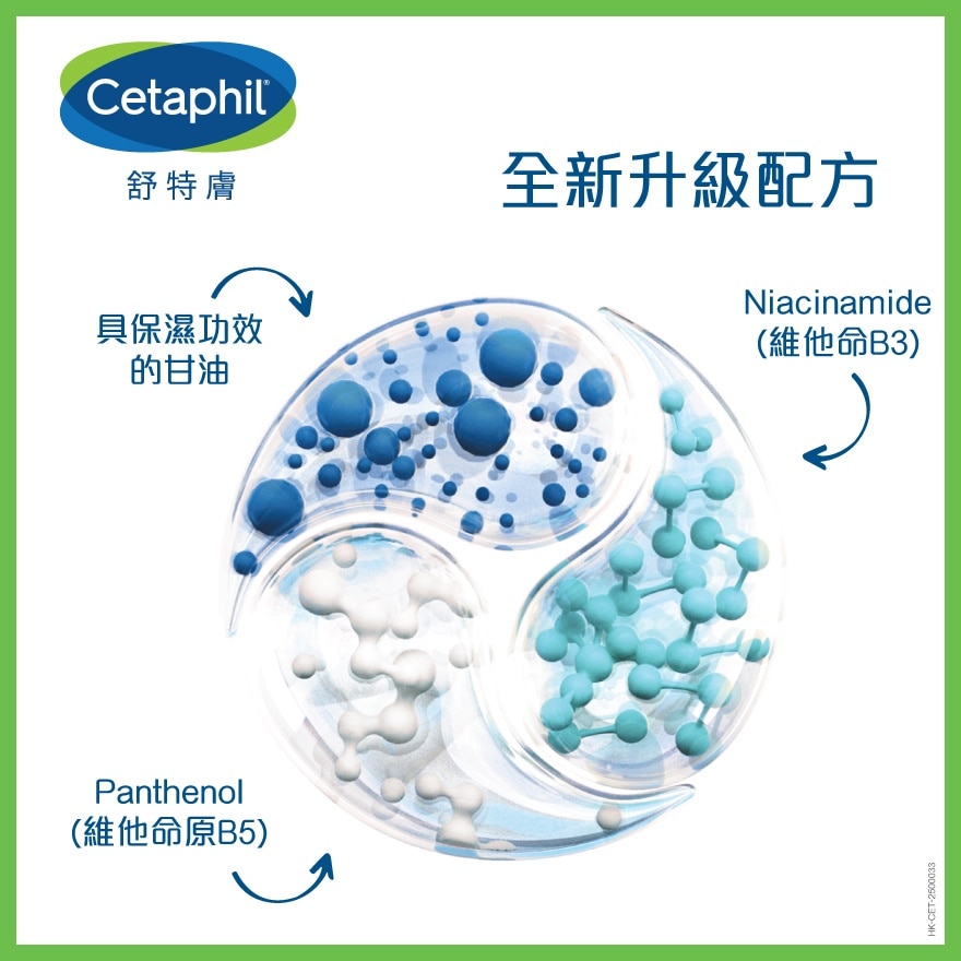 CETAPHIL MOISTURISING LOTION 237ML