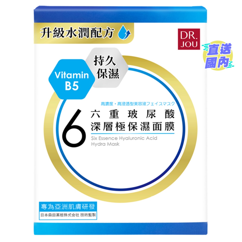 DR. JOU SIX ESSENCE HYALURONIC ACID HYDRA MASK 7PCS