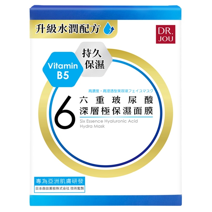 DR. JOU SIX ESSENCE HYALURONIC ACID HYDRA MASK 7PCS