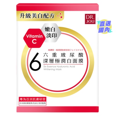 DR JOU DR.JOU六重玻尿酸深層極潤白面膜 (7片)