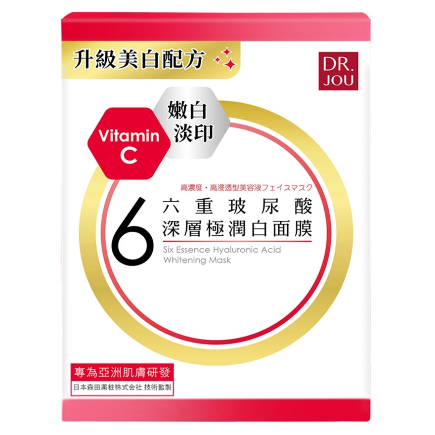 DR.JOU六重玻尿酸深層極潤白面膜 (7片)