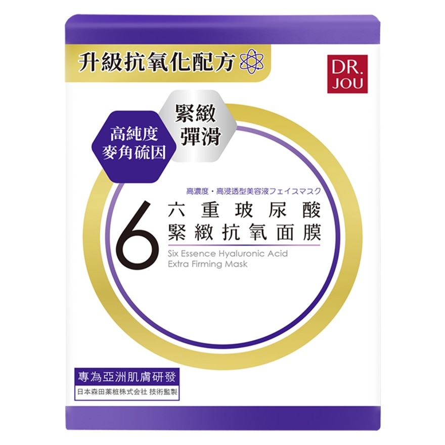 DR. JOU SIX ESSENCE HYALURONIC ACID EXTRA FIRMING MASK 7PCS