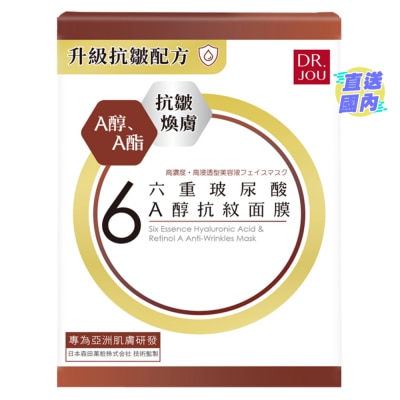 DR JOU DR.JOU六重玻尿酸A醇抗紋面膜 (6片)