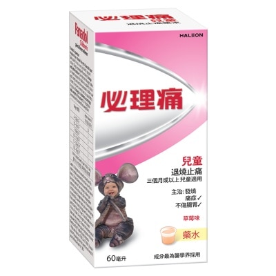 必理痛 必理痛兒童退燒止痛藥水60毫升