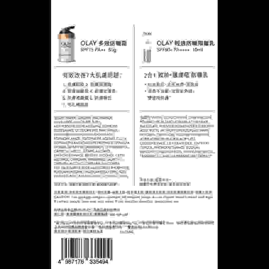 OLAY 多效防晒霜SPF15 PA++50克 + 轻透防晒隔离乳10 毫升