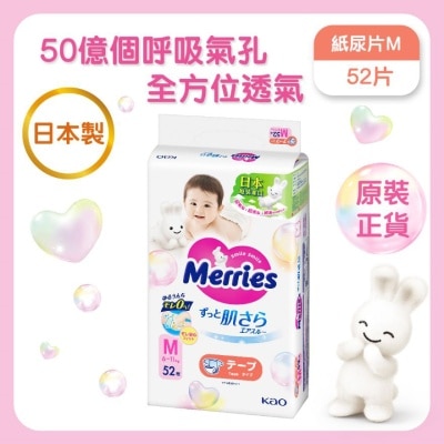 MERRIES MERRIES 紙尿片 中碼 52片
