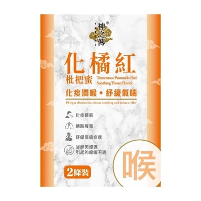 YABUNE 化橘红枇杷蜜 2条装