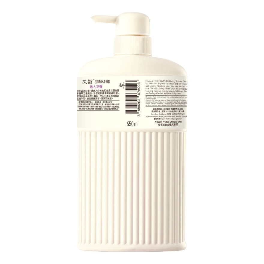 ENCHANTEUR SHOWER GEL (ALLURING) 650ML