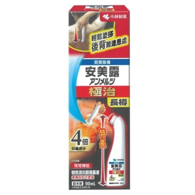 小林製藥 安美露極治（長樽）90毫升