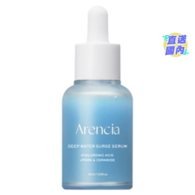 ARENCIA 深层水润精华30ML
