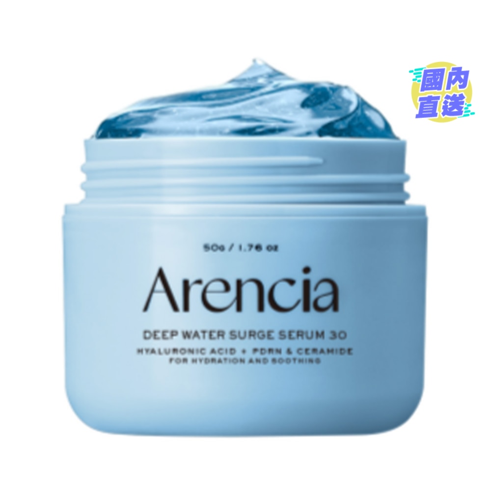 深层水润凝胶精华30 50G