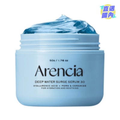 ARENCIA 深層水潤凝膠精華30 50G