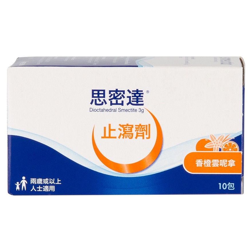 Smecta® Dicoctahedral Smectite-3g (Orange-vanila flavour)-10 sachets