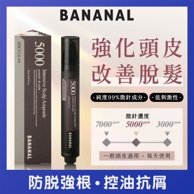 BANANAL - 微針頭皮精華 5000 茉莉雪松