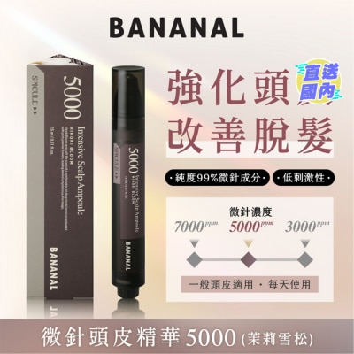 BANANAL 微针头皮精华 5000 茉莉雪松