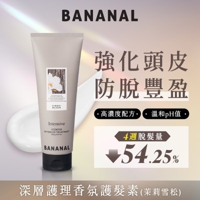 BANANAL 深層滋養護髮素 茉莉雪松