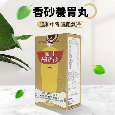 MANSHAN 香砂養胃丸200丸