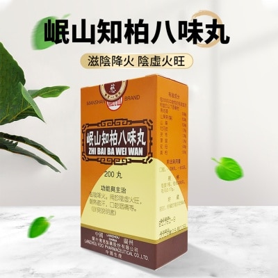 MANSHAN 知柏八味丸200丸